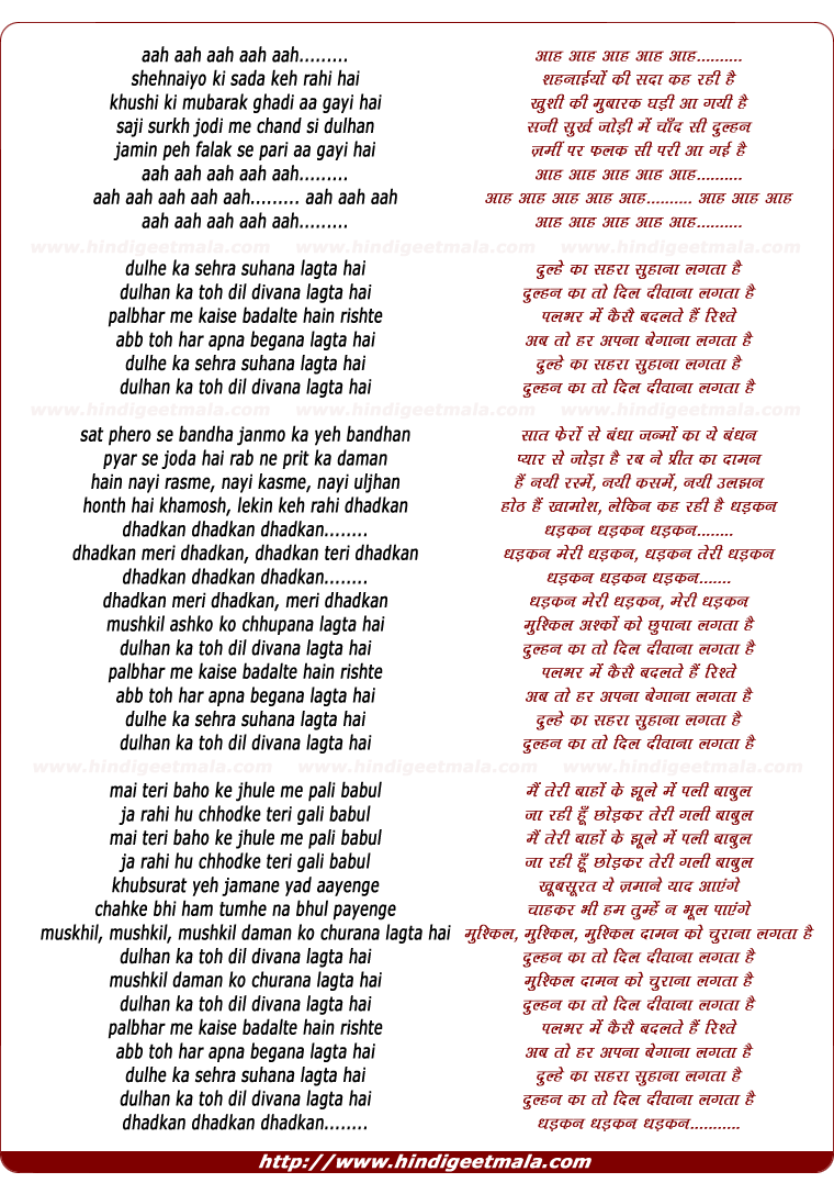 lyrics of song Dhadkan Dhadkan,  Dulhe Kaa Sehra Suhana Lagta Hai