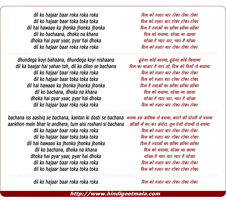lyrics of song Dil Ko Hajaar Baar Roka Roka Roka