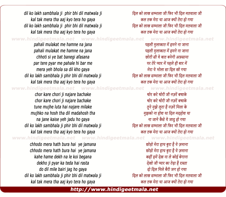 lyrics of song Dil Ko Lakh Sambhala Jee