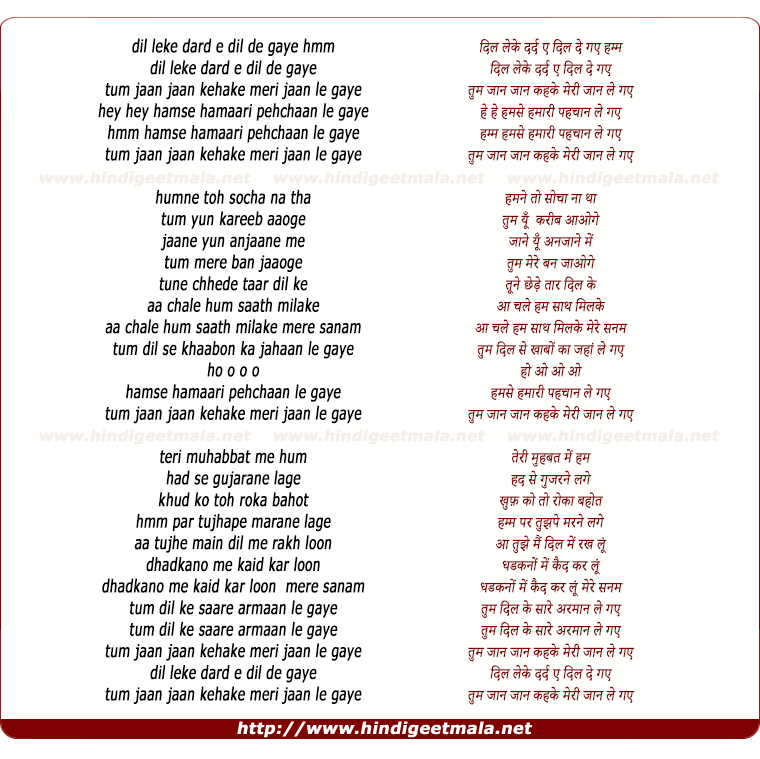 lyrics of song Dil Leke Dard-E-Dil De Gaye