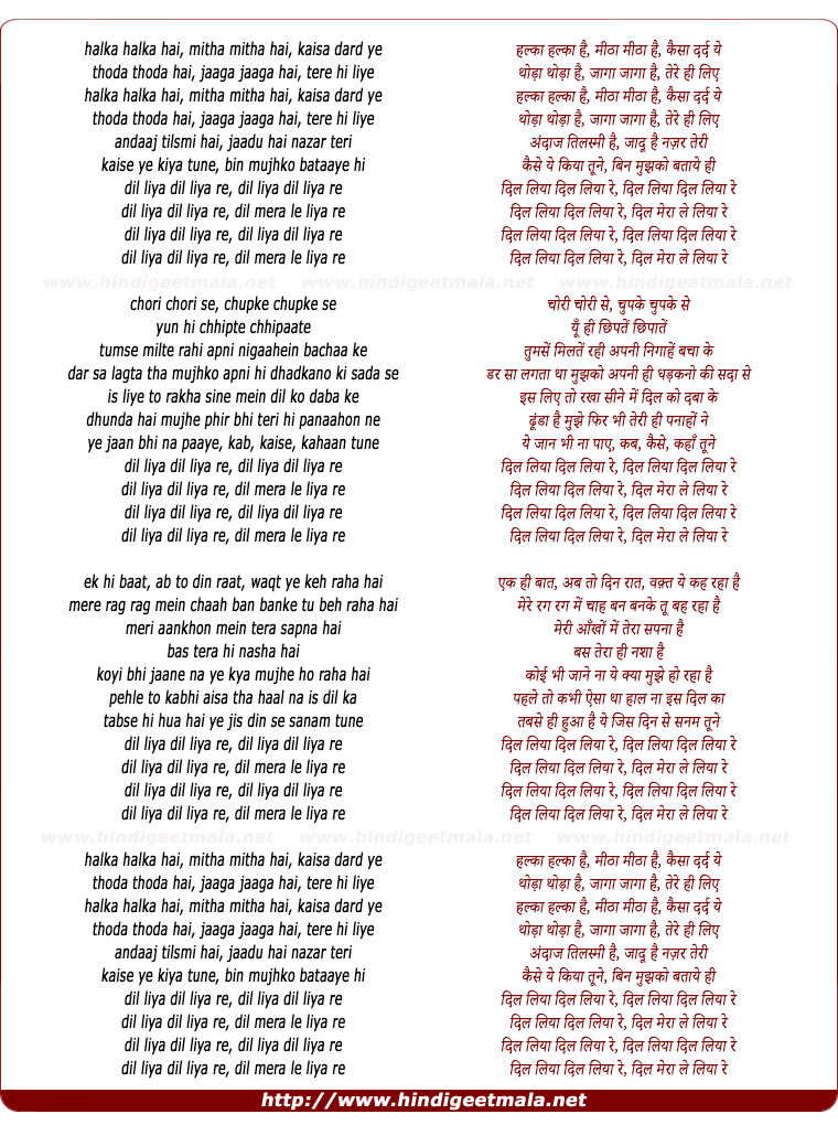 lyrics of song Dil Liya Dil Liya Re