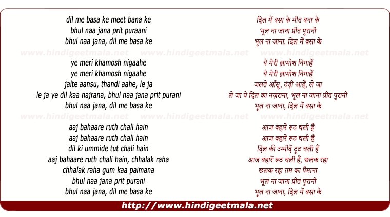 lyrics of song Dil Me Basake Mit Banake