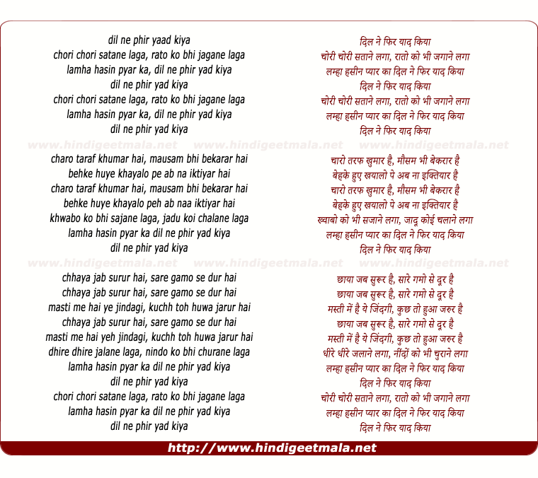 lyrics of song Dil Ne Phir Yaad Kiya Chori Chori Satane Laga
