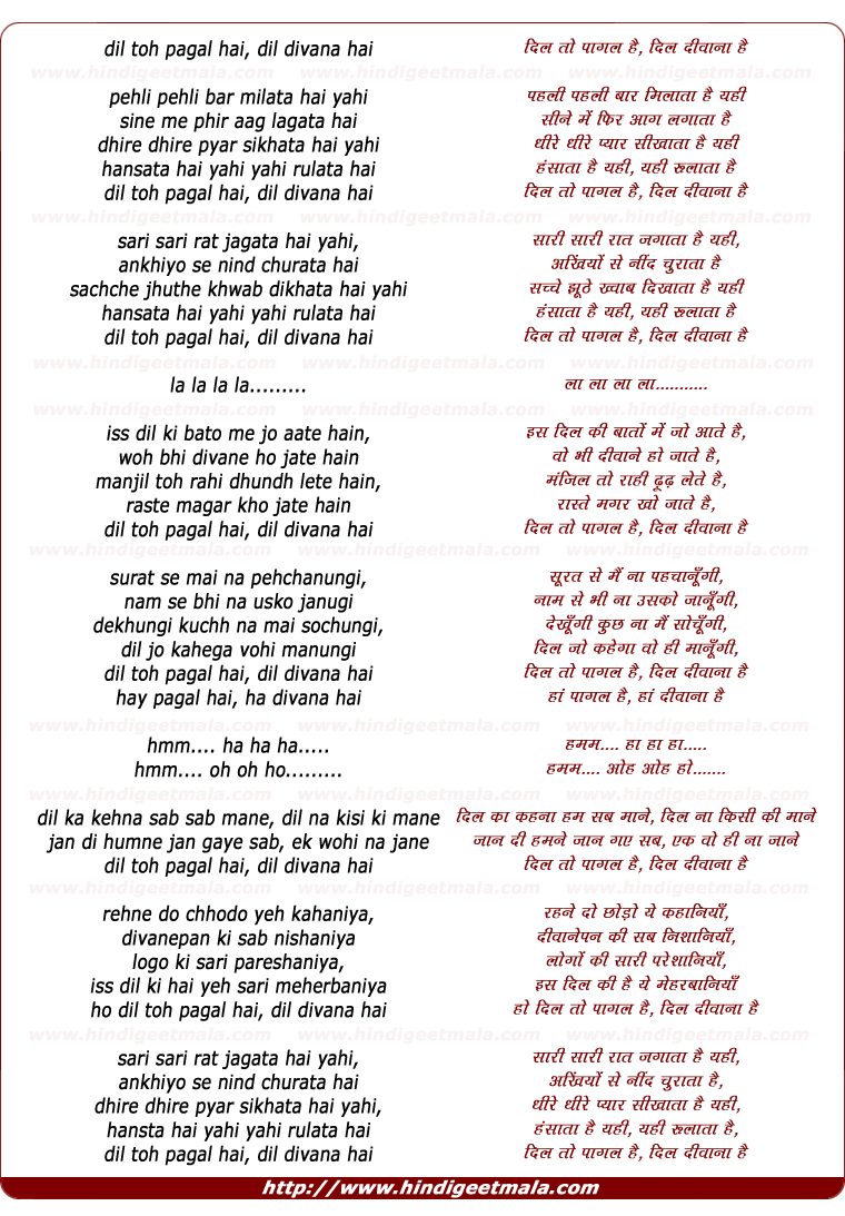 lyrics of song Dil Toh Pagal Hai, Dil Divana Hai