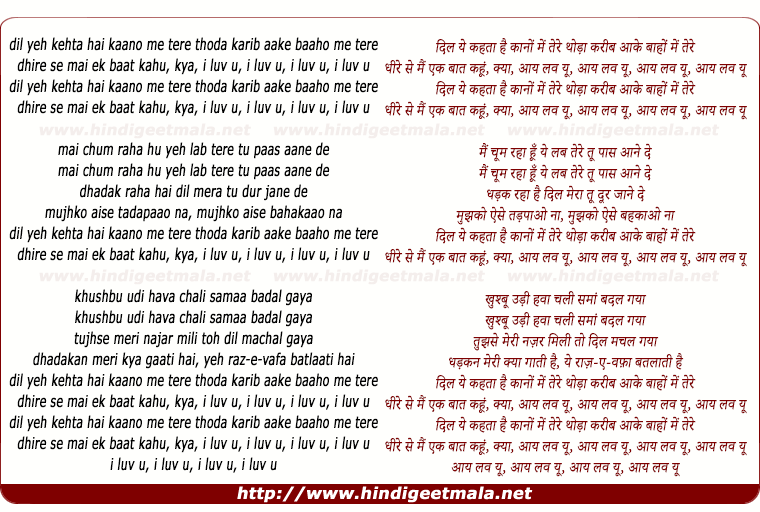 Dil kehta hai lyrics