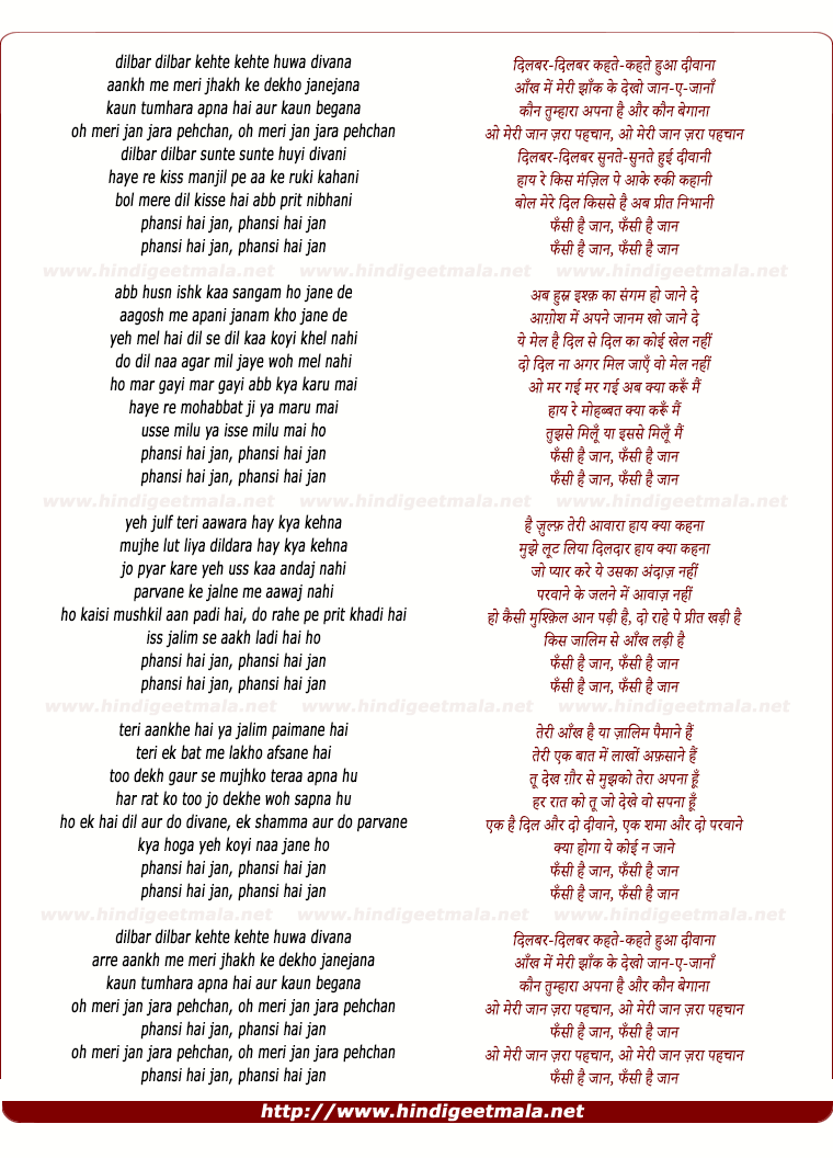 lyrics of song Dilbar-Dilbar Kehte-Kehte Hua Divana