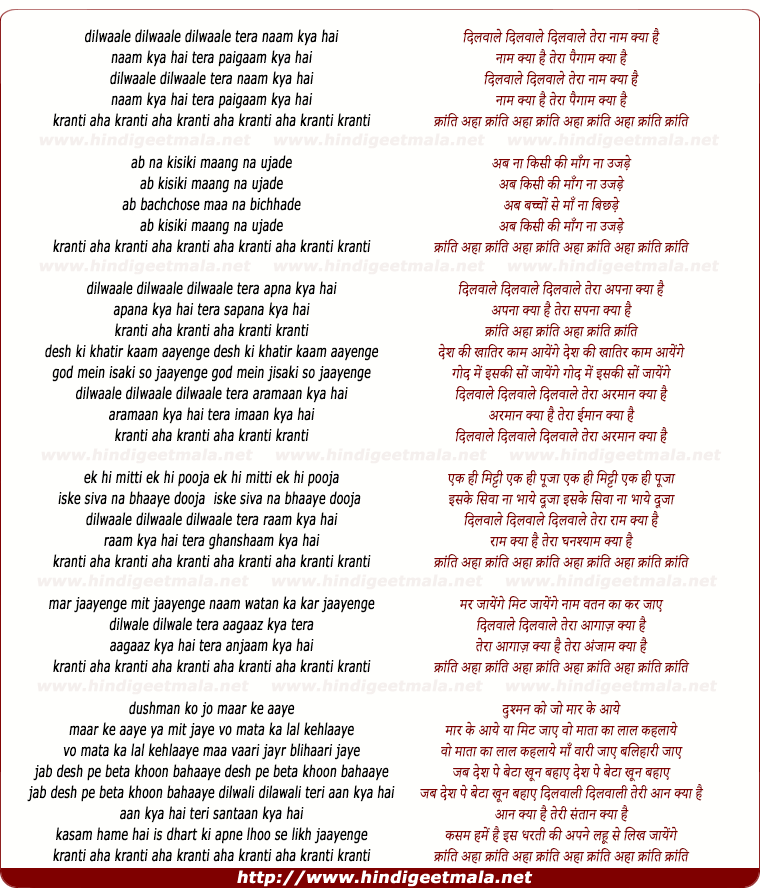 lyrics of song Dilwale Tera Naam Kya Hai