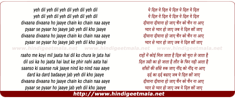 lyrics of song Divaana Divaana Ho Jaaye