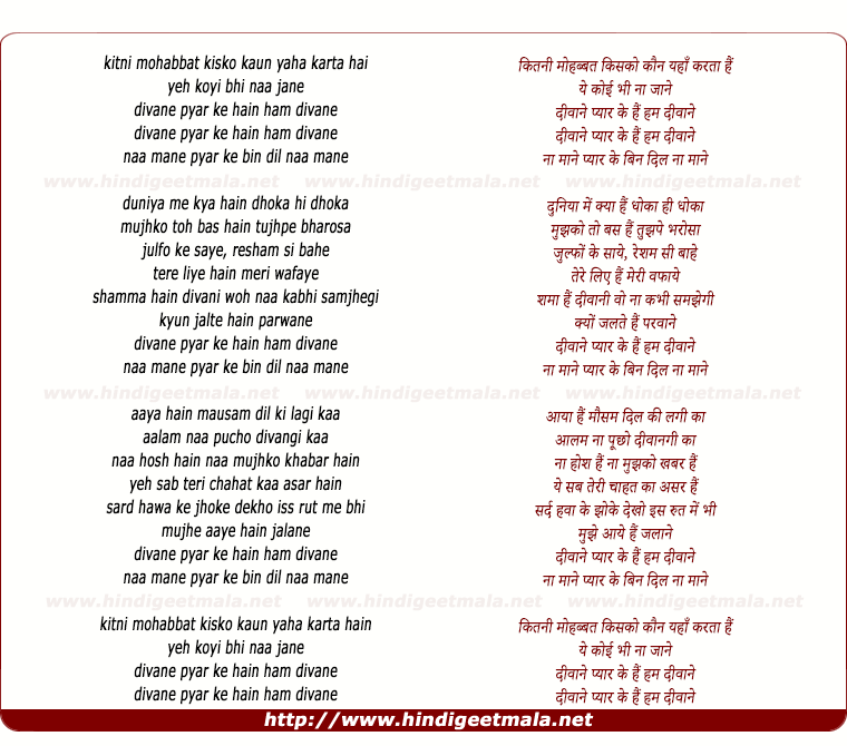 lyrics of song Divane Pyar Ke Hai Ham Divane