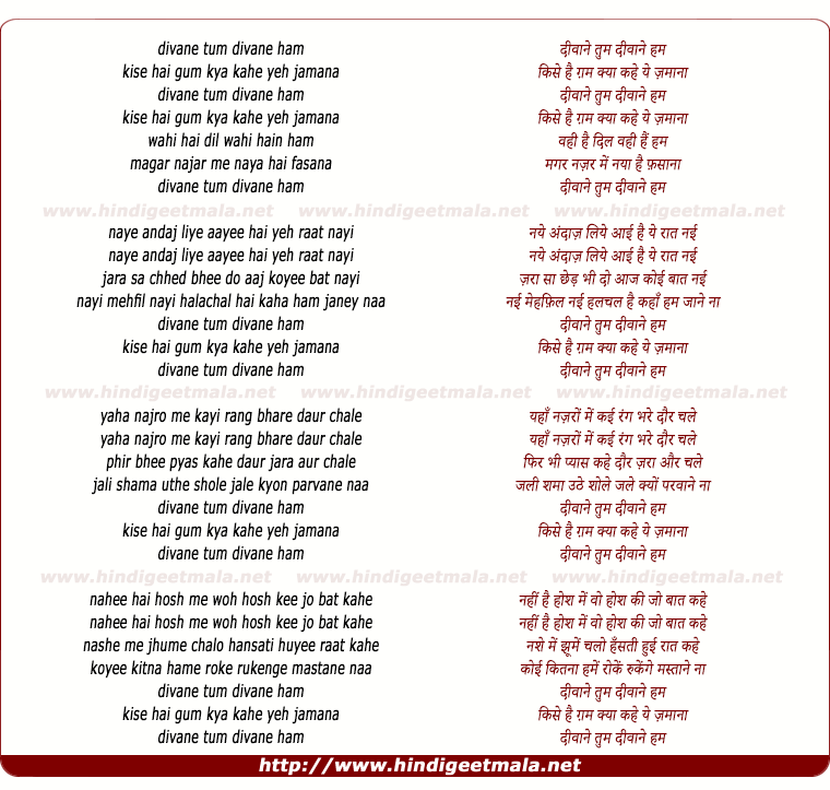 lyrics of song Divane Tum Divane Ham Kise Hai Ghum Kya