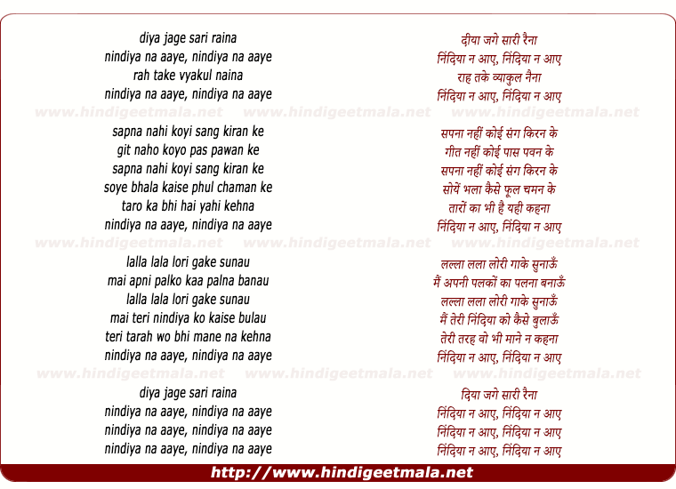 lyrics of song Diya Jage Saree Raina, Nindiya Na Aaye