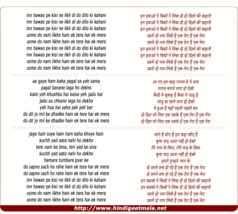 lyrics of song Do Dil Jo Mil Ke Dhadke Hain