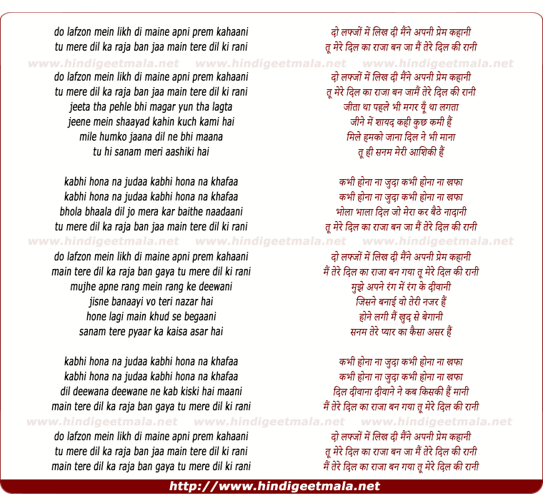 lyrics of song Do Lafzon Mein