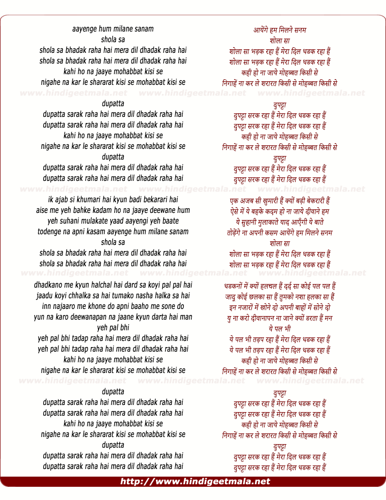 lyrics of song Dupatta Sarak Raha Hai