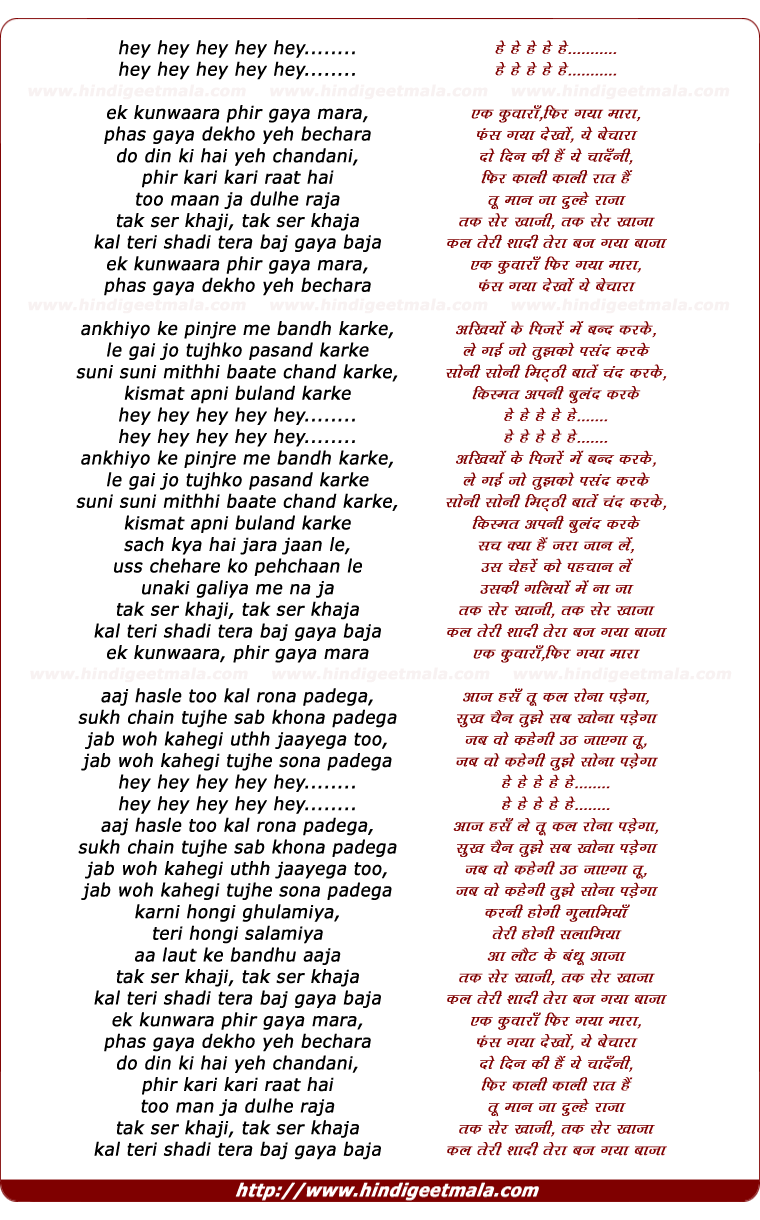 lyrics of song Ek Kunwaara Phir Gaya Maara