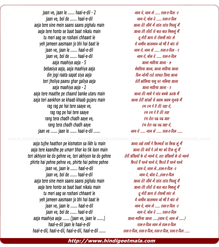 lyrics of song Haal-E-Dil - 2