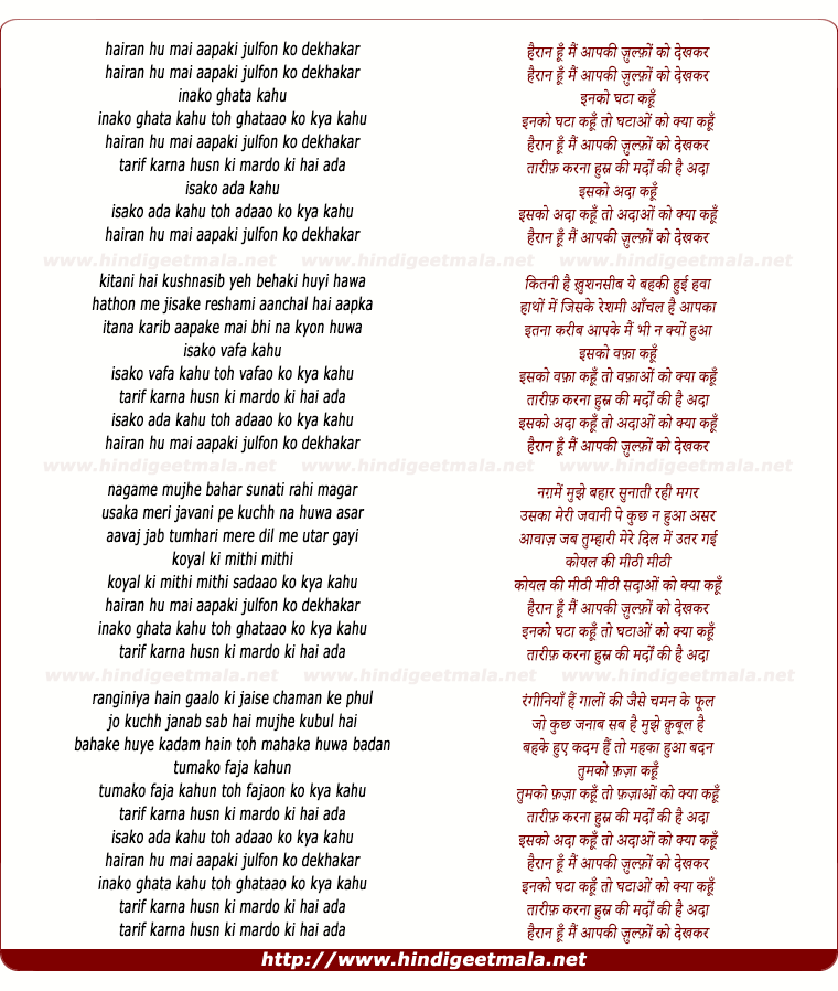 lyrics of song Hairan Hu Main Aapki Julfon Ko Dekhkar