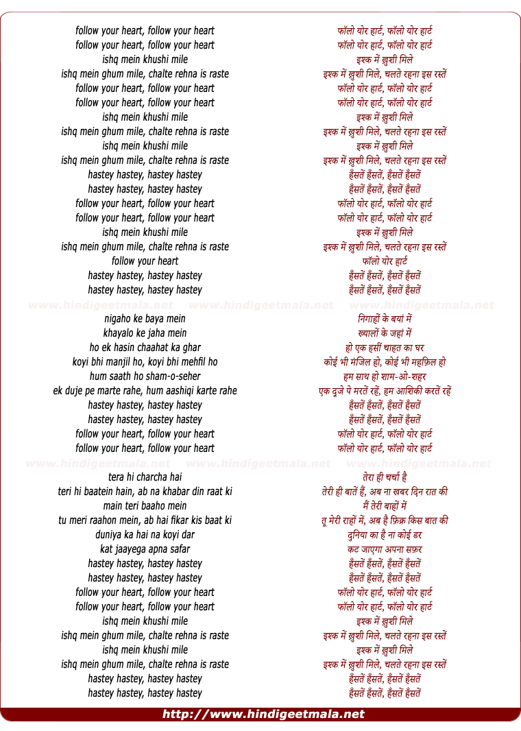 lyrics of song Hastey Hastey