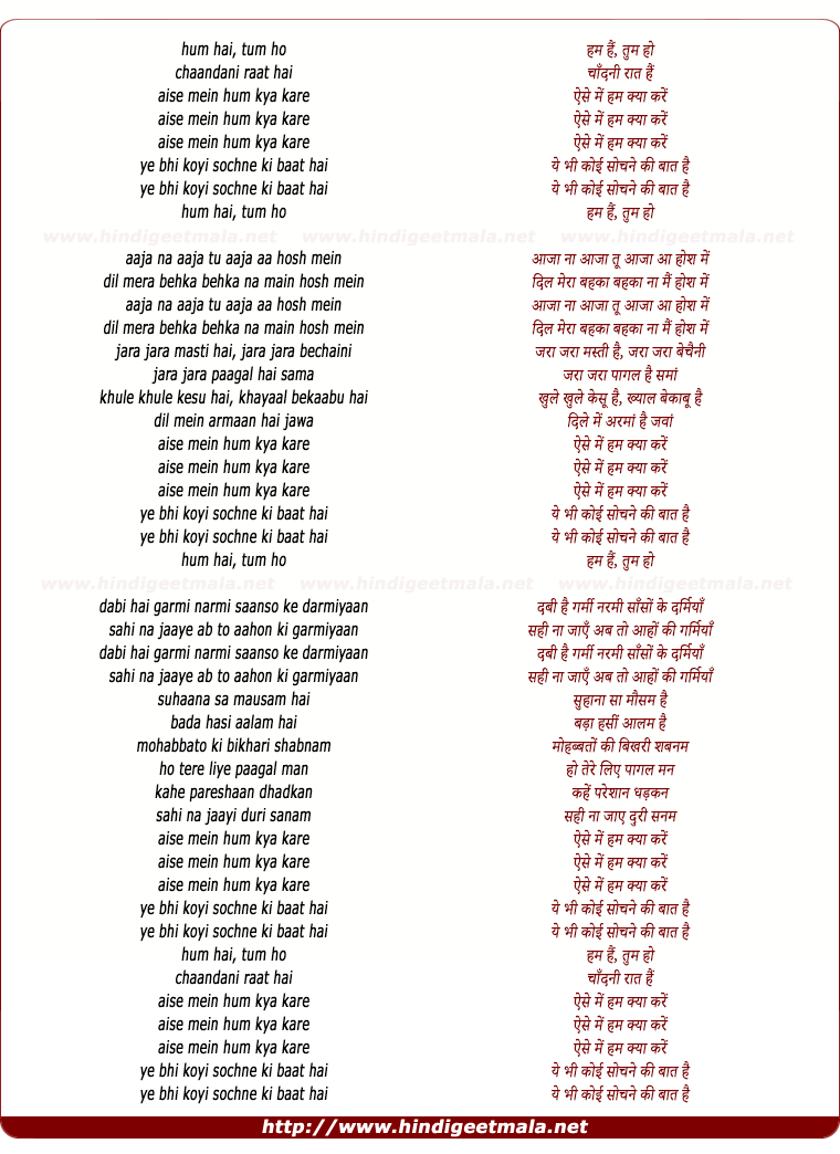 lyrics of song Hum Hai Tum Ho