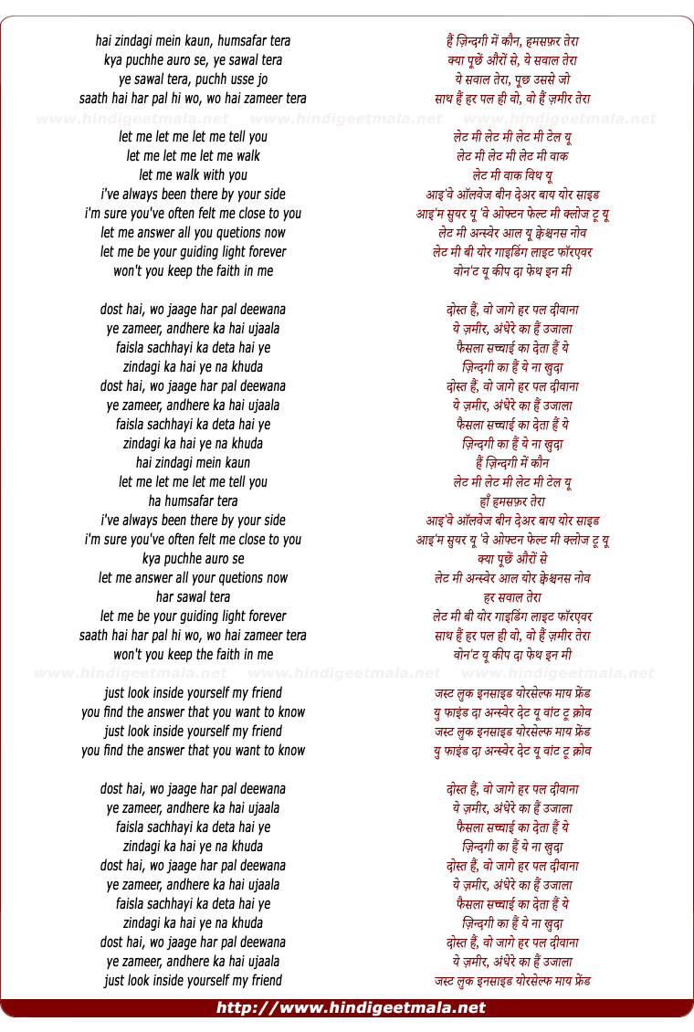 lyrics of song Humsafar (Title Song)