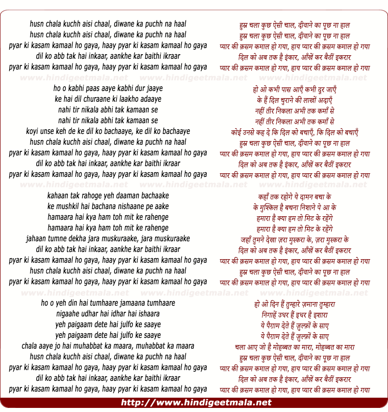 lyrics of song Husn Chala, Kuchh Aisi Chaal