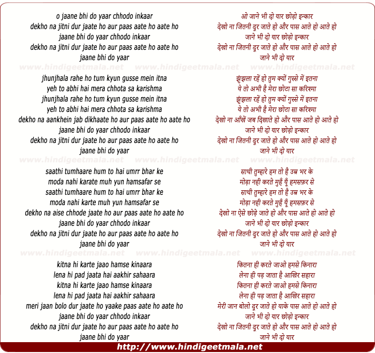 lyrics of song Jane Bhi Do Yar Chhodo Inkar