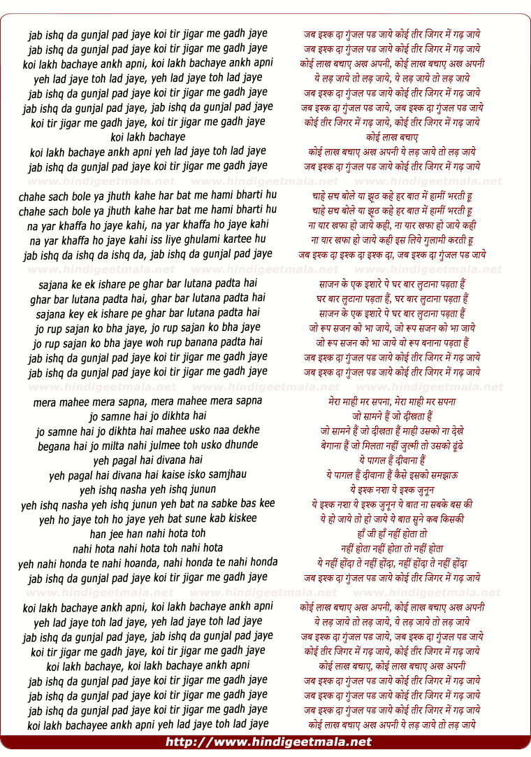 lyrics of song Jab Ishk Da Gunjal Pad Jaye
