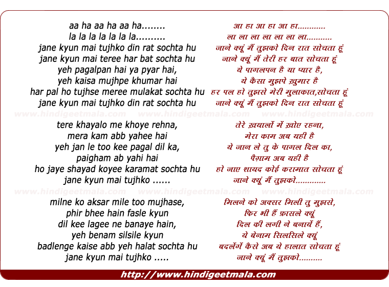 lyrics of song Jane Kyun Mai Tujhko Din Rat Sochta Hu