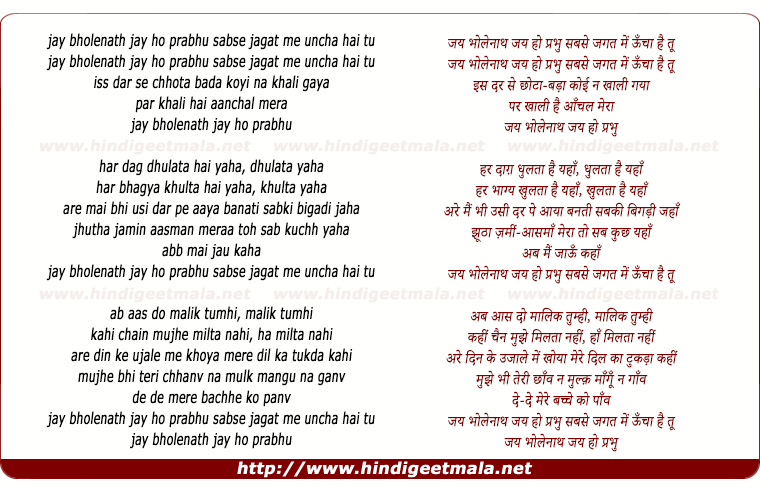 lyrics of song Jay Bholenath Jay Ho Prabhu
