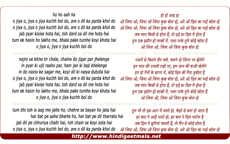 lyrics of song Jiya O, Jiya O Jiya Kuchh Bol Do