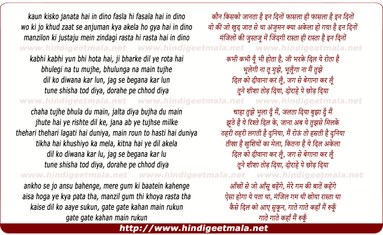 lyrics of song Kabhi Kabhi Yu Bhi Hota Hai