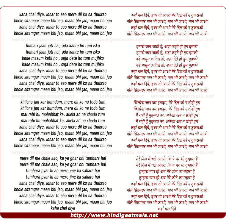 lyrics of song Kahan Chal Diye, Idhar Toh Aao