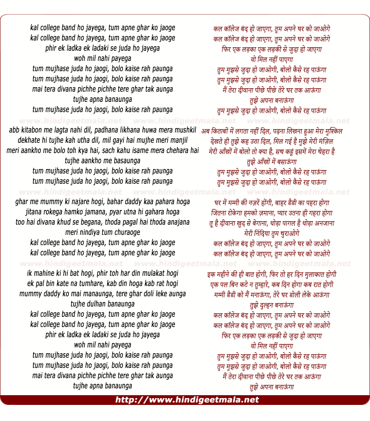 lyrics of song Kal College Band Ho Jayega Tum