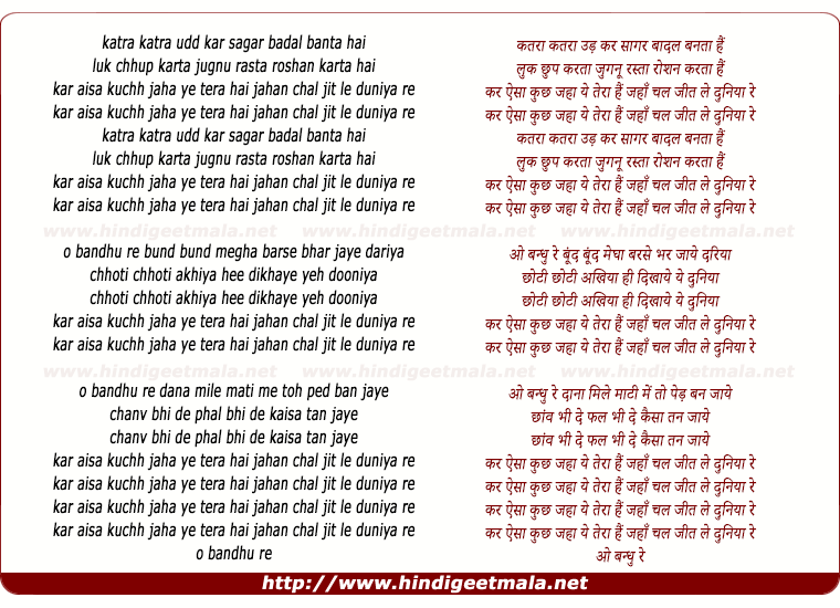 lyrics of song Katra Katra Udd Kar Saagar