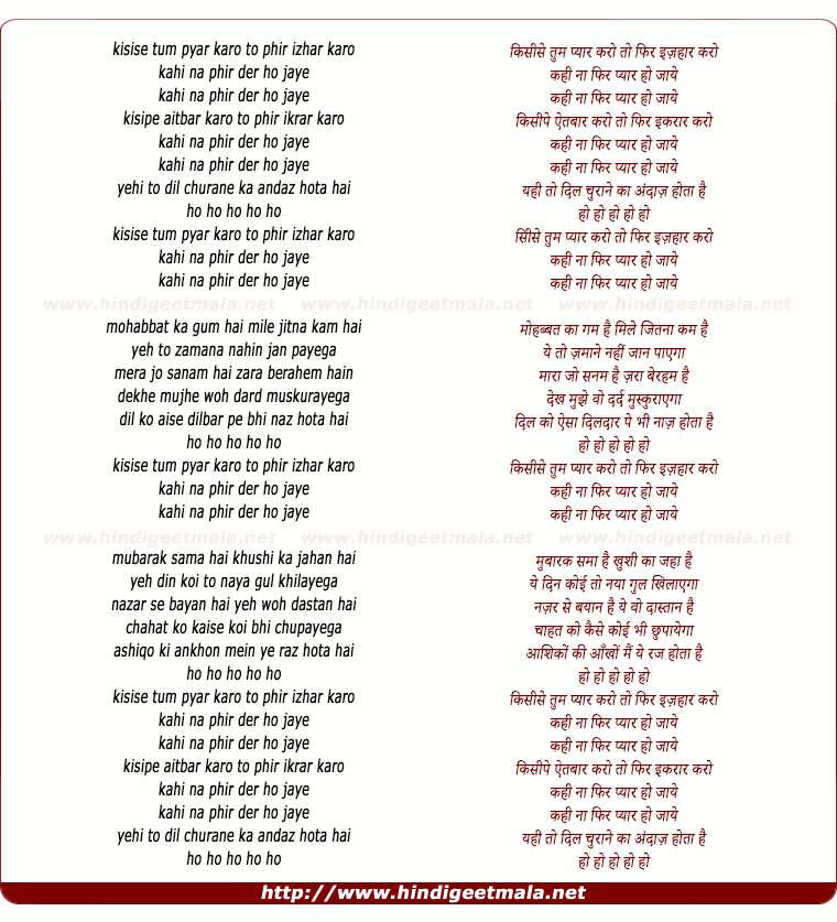 lyrics of song Kisise Tum Pyaar Karo
