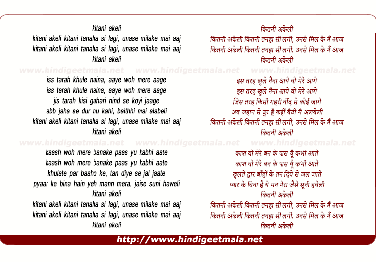 lyrics of song Kitanee Akelee Kitanee Tanaha See Lagee