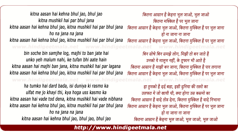 lyrics of song Kitna Aasan Hai Kehna Bhul Jao