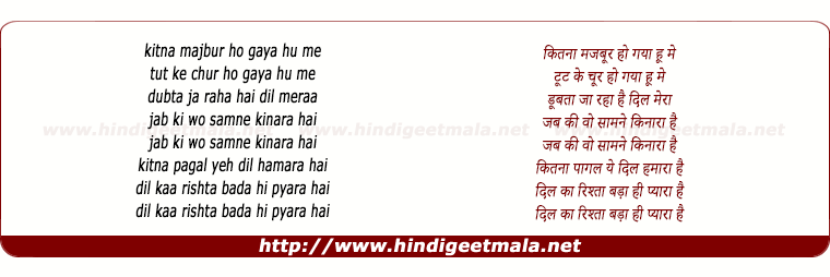 lyrics of song Kitna Majbur Ho Gaya Hu Mai