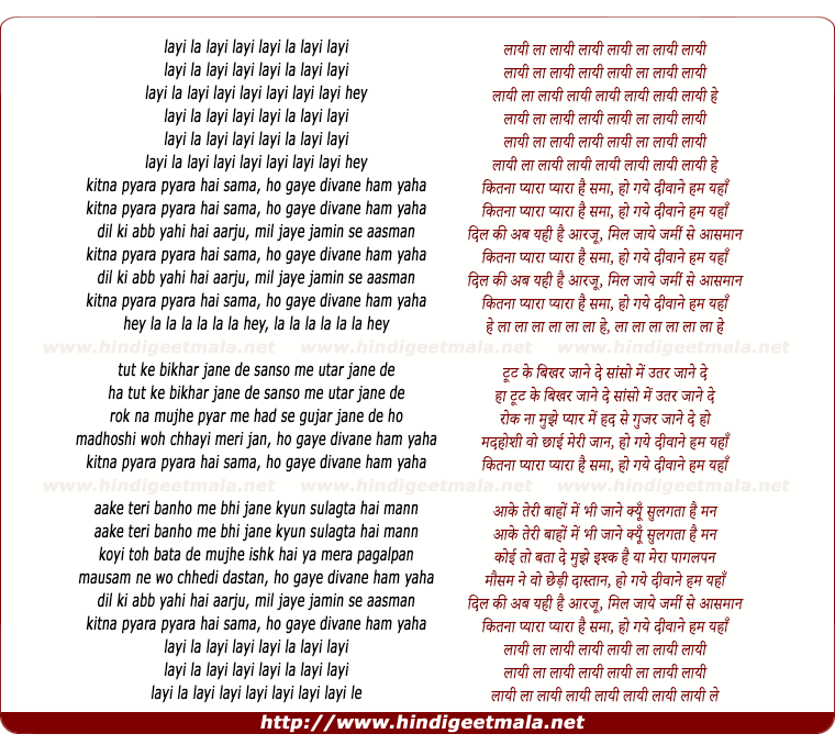 lyrics of song Kitna Pyara Pyara Hai Sama