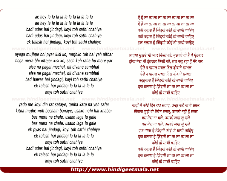 lyrics of song Koi To Sathi Chahiye