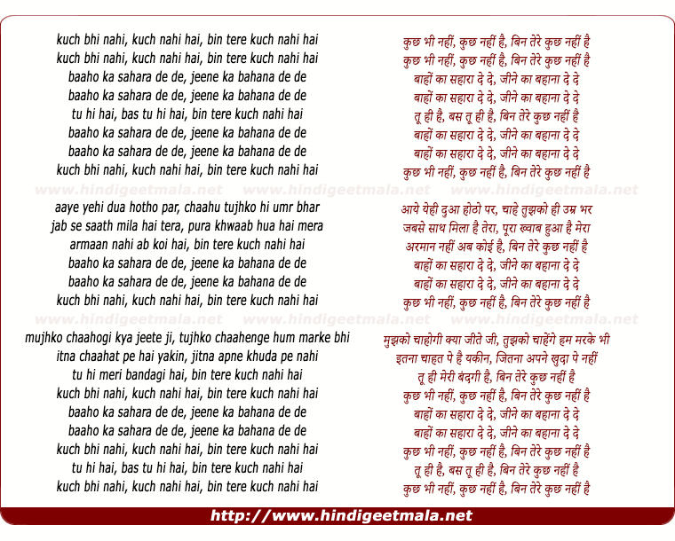 lyrics of song Kuch Bhi Nahin