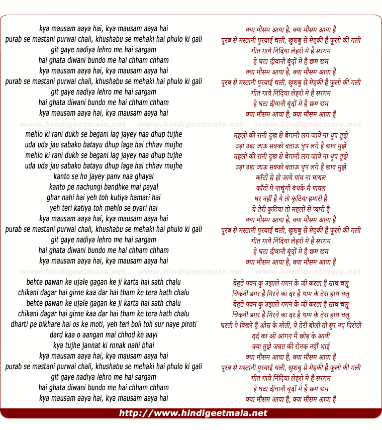 lyrics of song Kya Mausam Aaya Hai