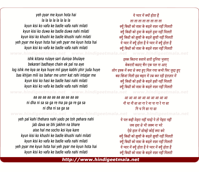 lyrics of song Kyun Kisi Ko Vafa Ke Badle Vafa Nahi Milti