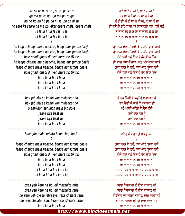 lyrics of song Laapa Changa Mein Naache