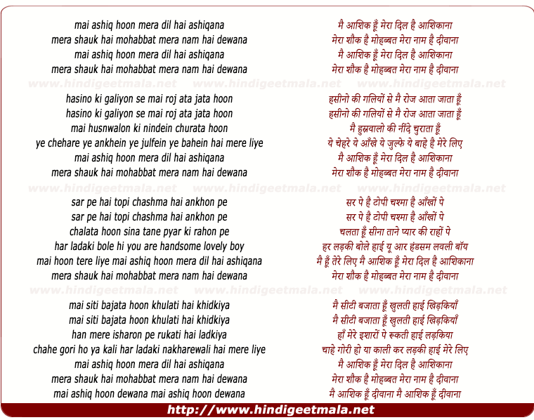 lyrics of song Main Aashiq Hoon, Mera Dil Hai Aashiqaana