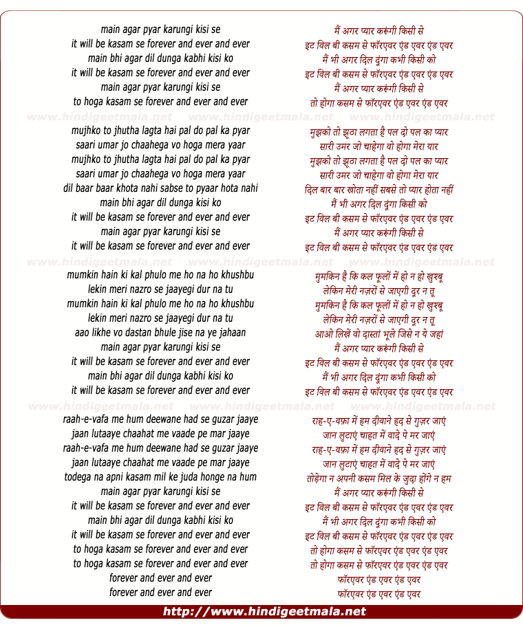 lyrics of song Main Agar Pyar Karungi