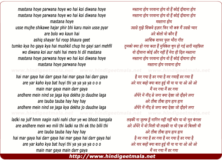 lyrics of song Mastaana Hoye Parwaana Hoye