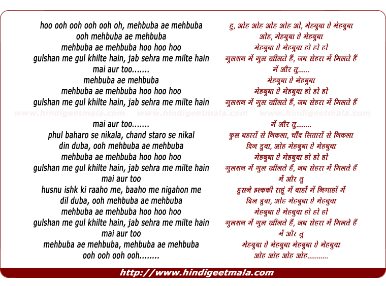 lyrics of song Mehbuba Mehbuba Gulshan Me Gul Khilte Hai