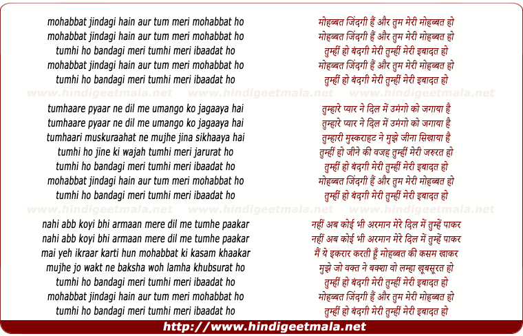 lyrics of song Mohabbat Jindagee Hain