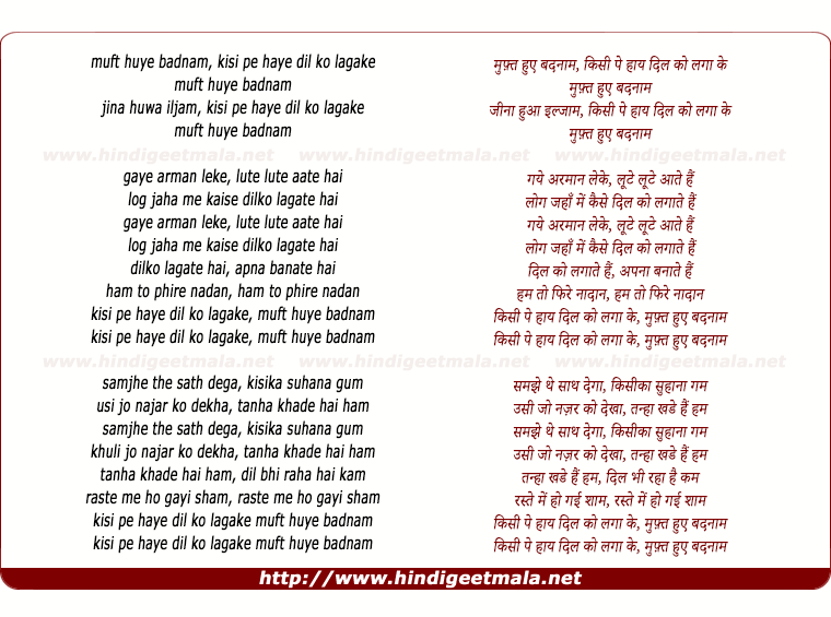 lyrics of song Muft Huye Badnam